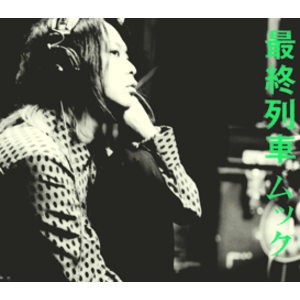 4172809-%e6%9c%80%e7%b5%82%e5%88%97%e8%bb%8a