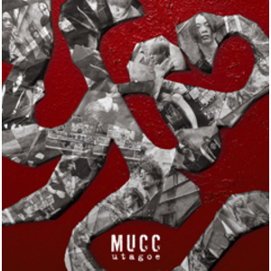 4172838-%e8%ac%a1%e5%a3%b0%ef%bc%88%e3%82%a6%e3%82%bf%e3%82%b4%e3%82%a8%ef%bc%89_%e5%88%9d%e5%9b%9e