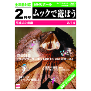 4177092-winter_circuit_2010__nhk%e3%83%9b%e3%83%bc%e3%83%ab_%e5%88%9d%e5%9b%9e