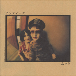 4177202-%e3%82%a2%e3%83%b3%e3%83%86%e3%82%a3%e3%83%bc%e3%82%af_2nd_press