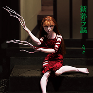 4177272-%e6%96%b0%e8%91%ac%e3%83%a9%e8%ac%b3_%e9%80%9a%e5%b8%b8