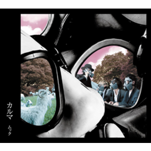 4177354-%e3%82%ab%e3%83%ab%e3%83%9e_%e5%88%9d%e5%9b%9e