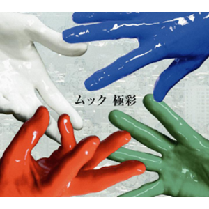 4177405-%e6%a5%b5%e5%bd%a9_%e5%88%9d%e5%9b%9ea