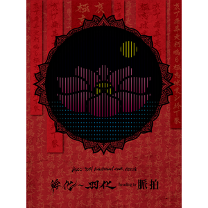 4207046-mucc_0328syokai