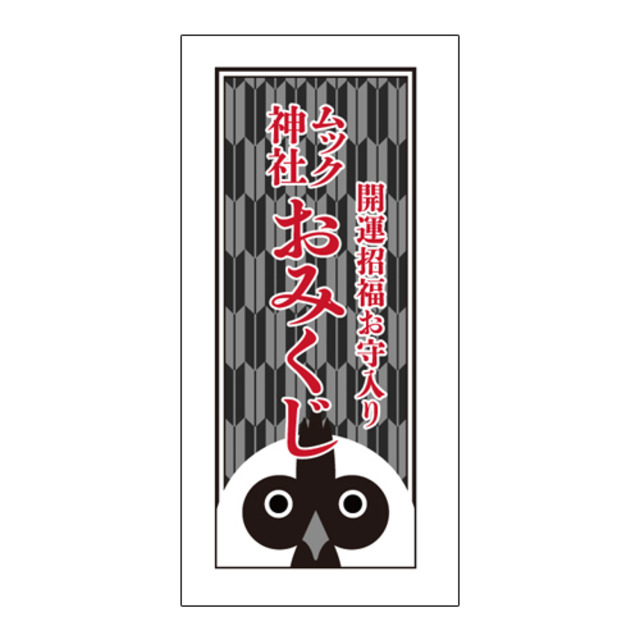 4219479-goods_omikuji_2017l