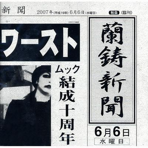 4275675-mucc_-_worst_of_mucc