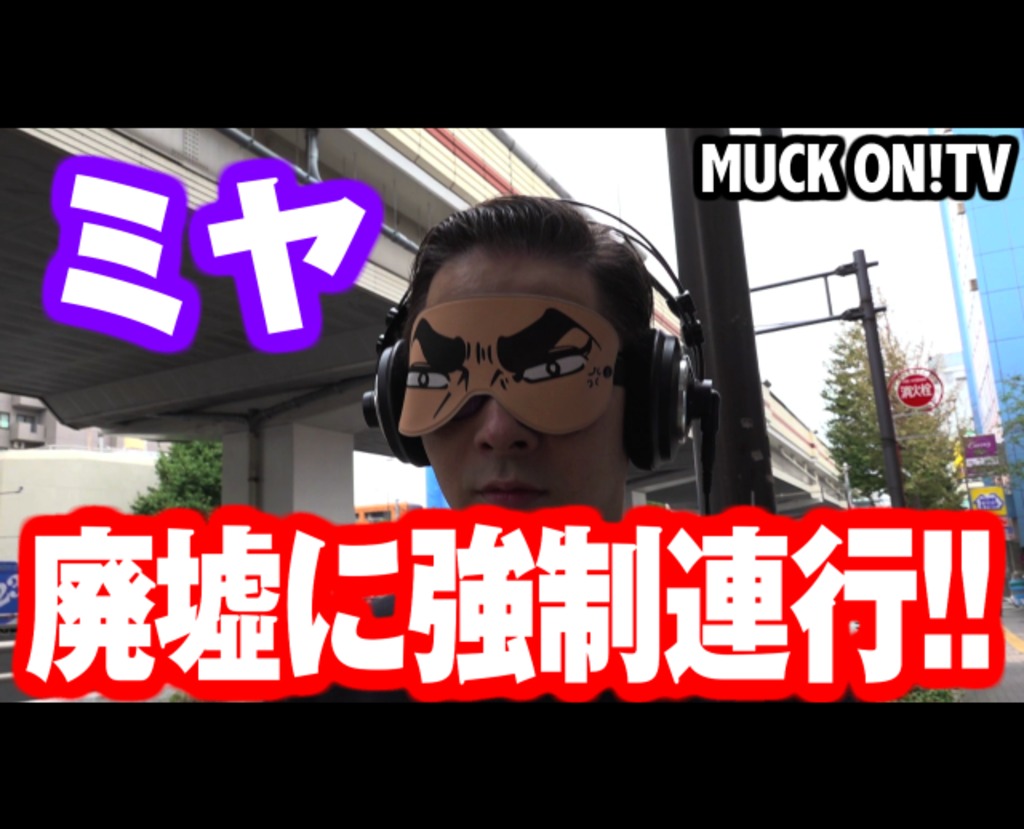 4309947-muck_on_14_samune