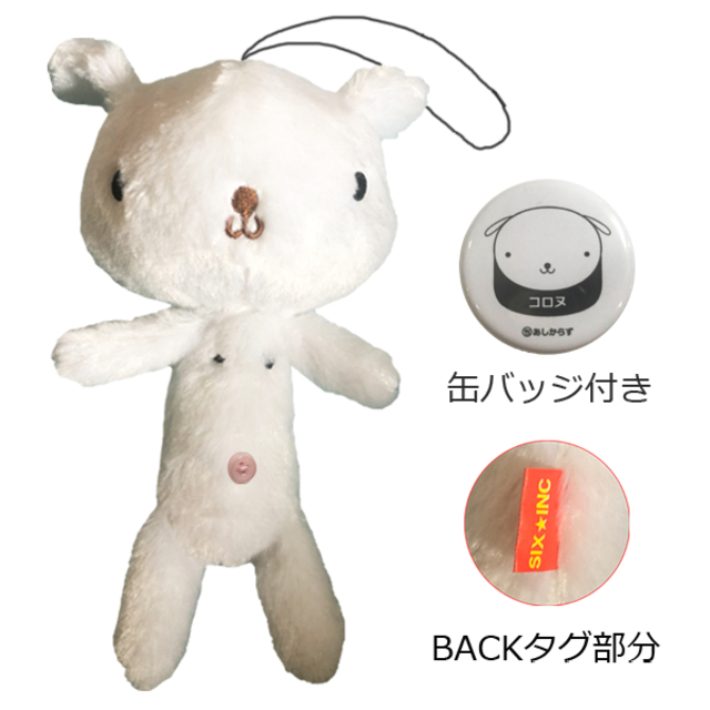 4374554-inuchi_nuigurumi