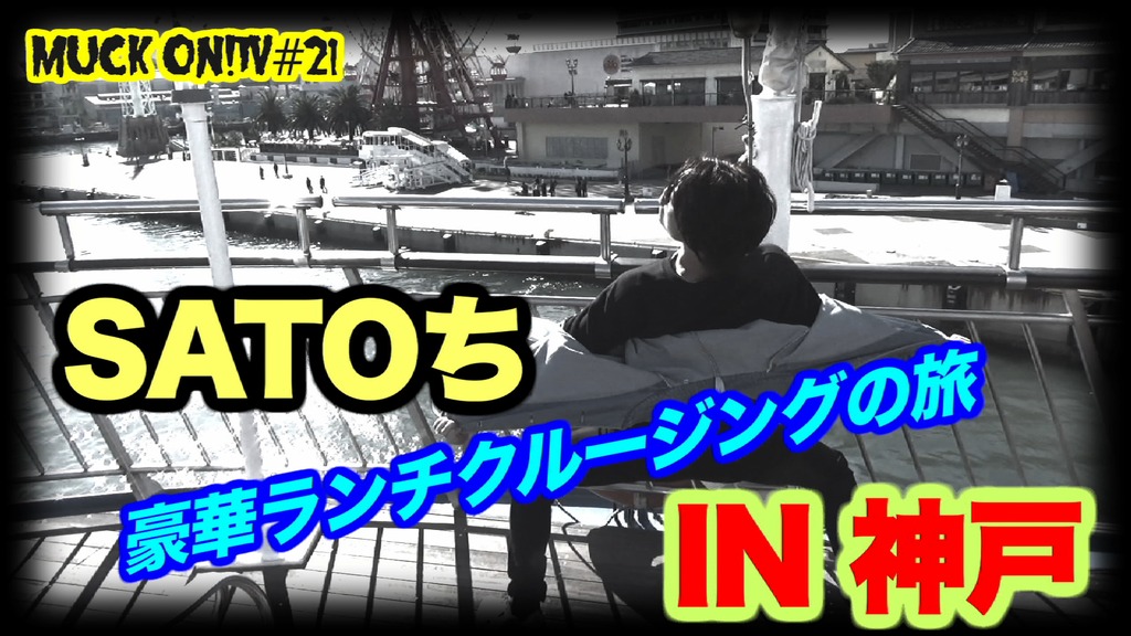 4500797-muck_on_21_samune