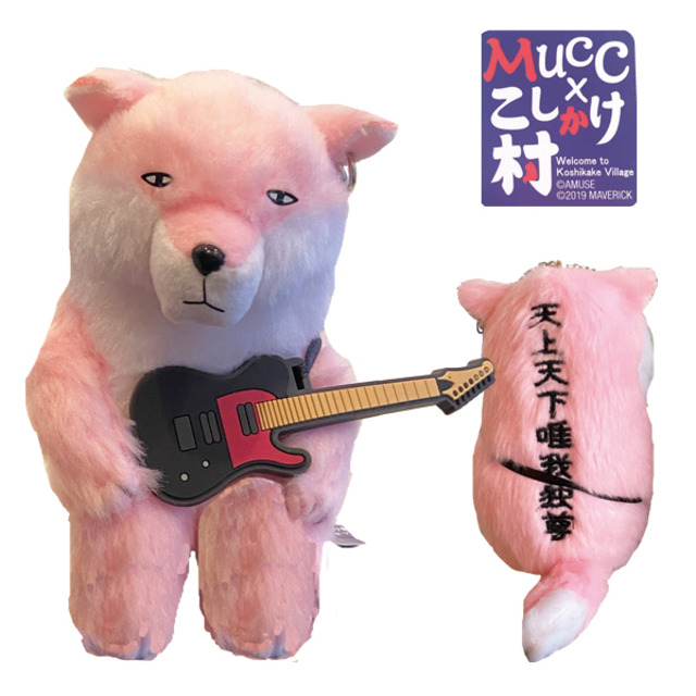 4557768-16.chibepink