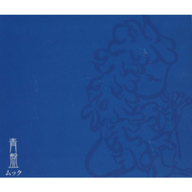 4562595-4172664-%e9%9d%92%e7%9b%a4