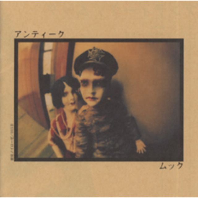 4562623-4177202-%e3%82%a2%e3%83%b3%e3%83%86%e3%82%a3%e3%83%bc%e3%82%af_2nd_press